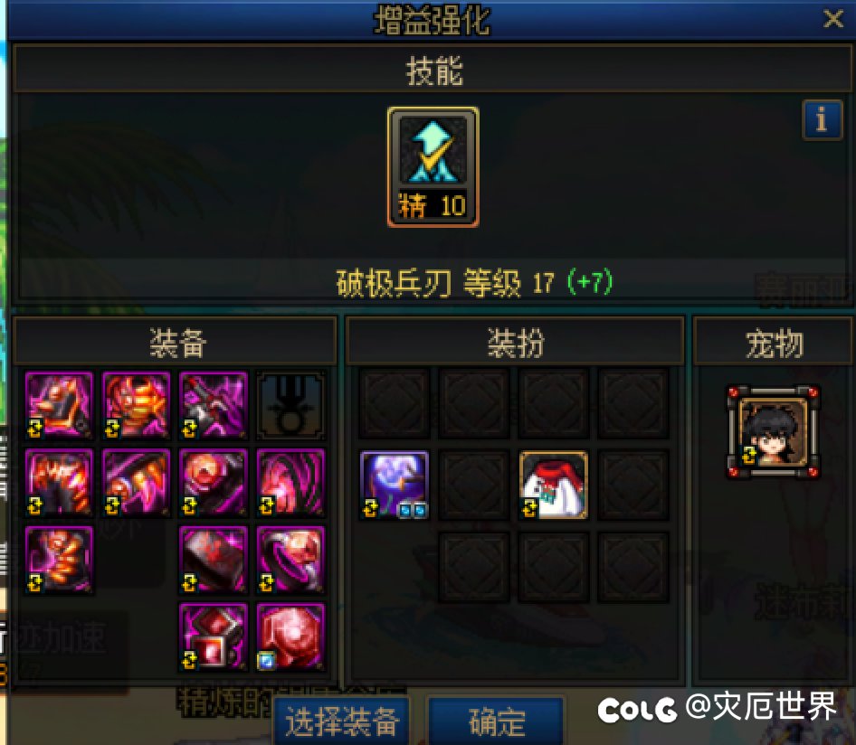 显摆一下我的0氪号7