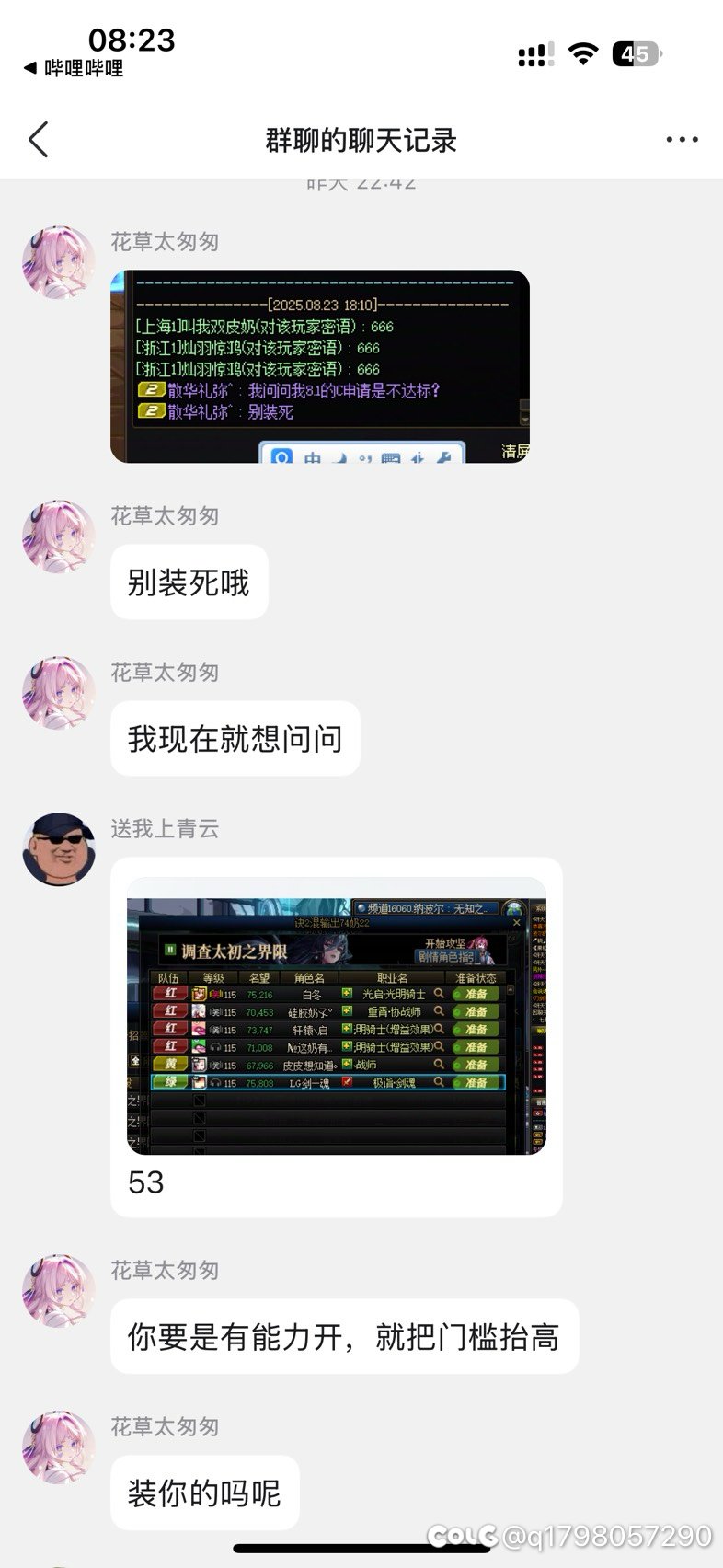 庙小妖风大，水浅王八多1