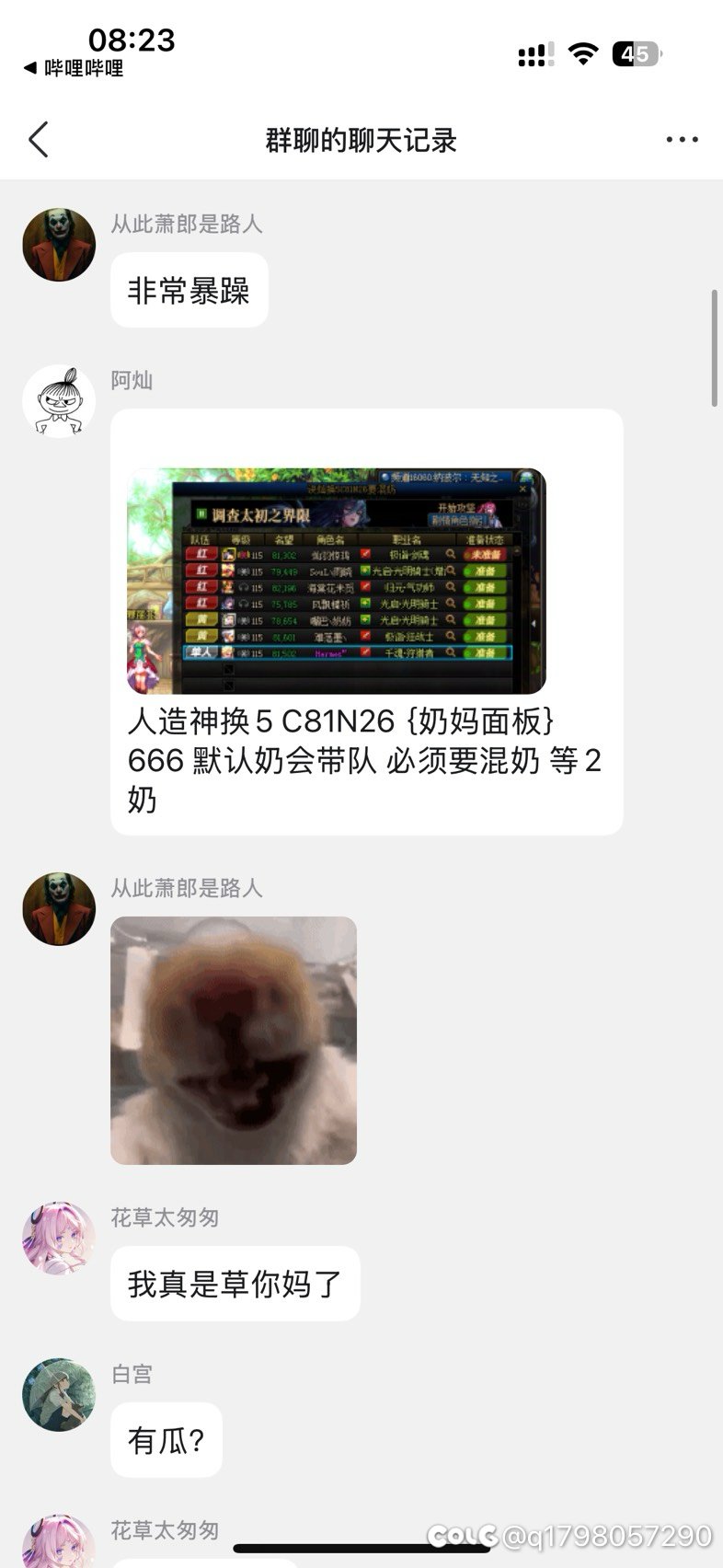 庙小妖风大，水浅王八多2