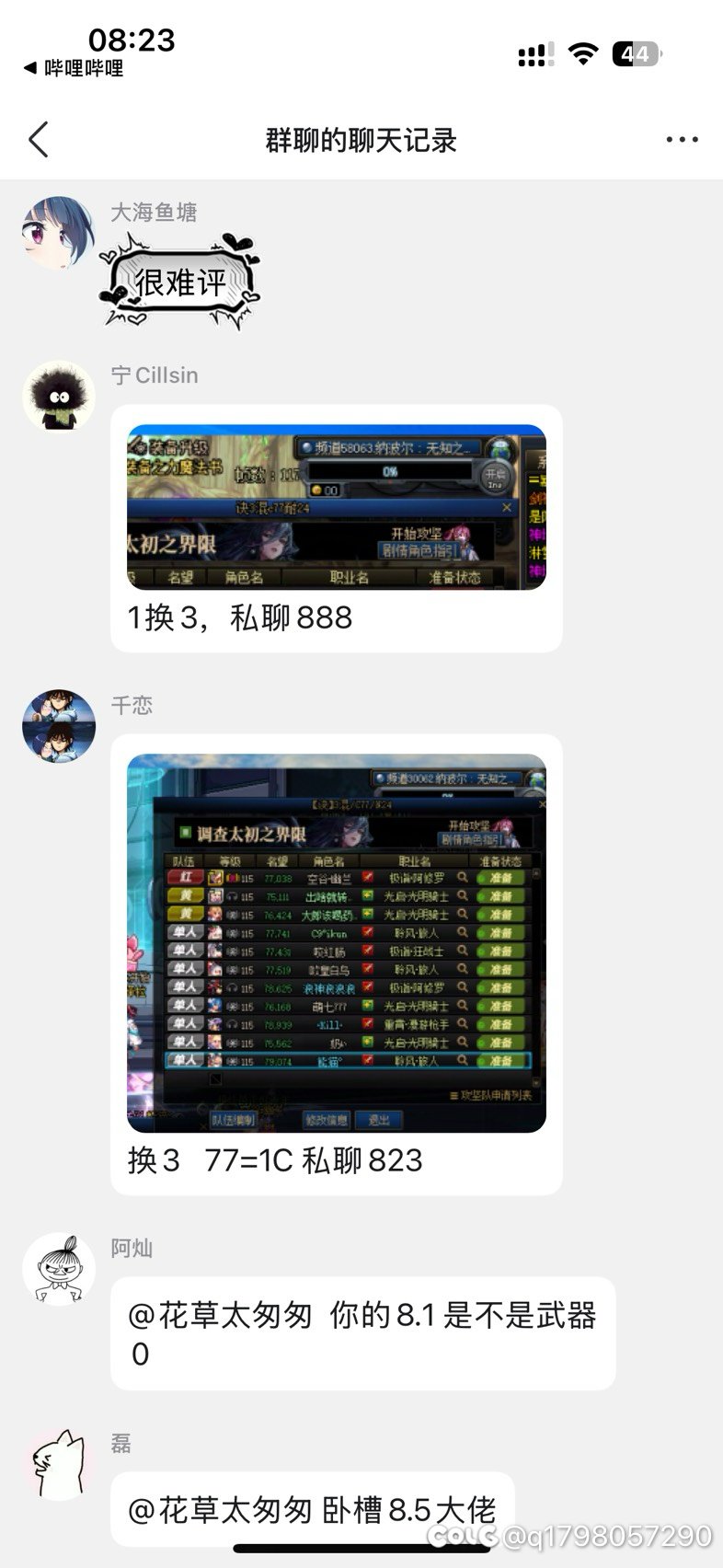 庙小妖风大，水浅王八多5