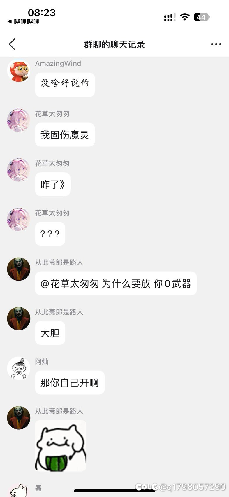 庙小妖风大，水浅王八多7