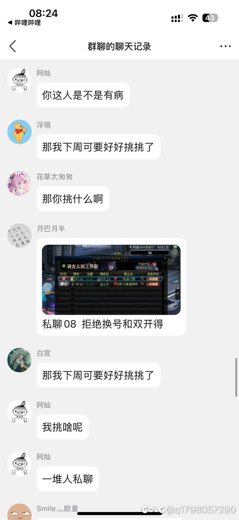 庙小妖风大，水浅王八多10