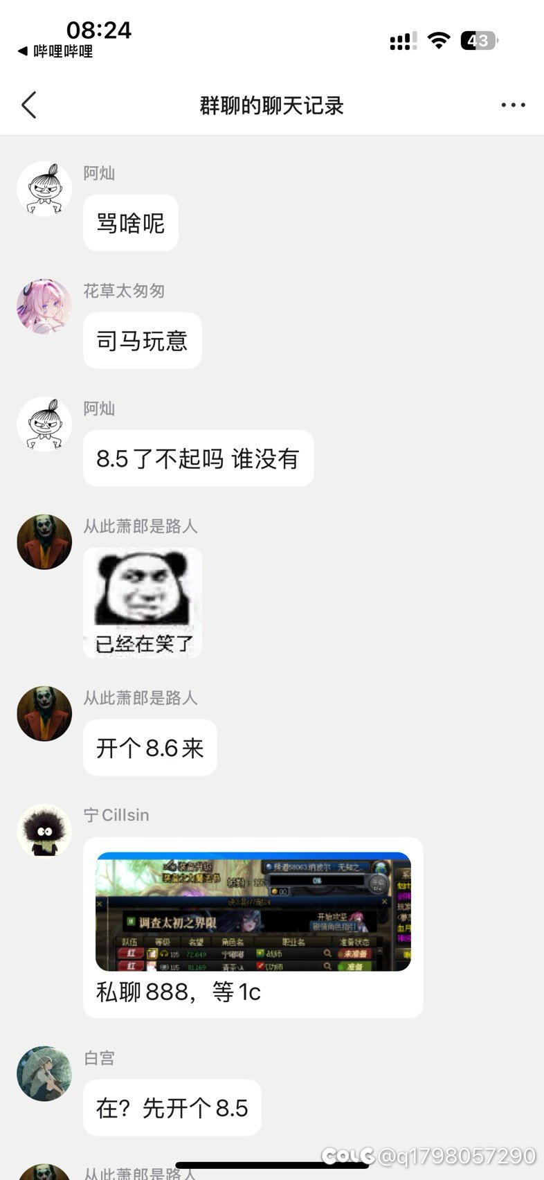 庙小妖风大，水浅王八多11