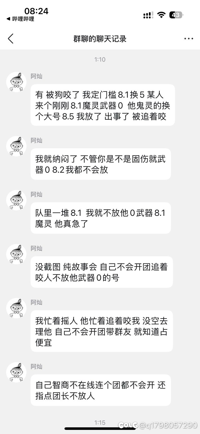 庙小妖风大，水浅王八多12