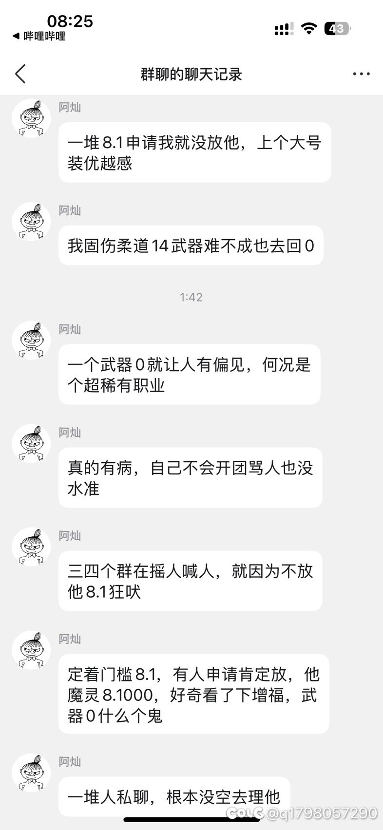 庙小妖风大，水浅王八多15