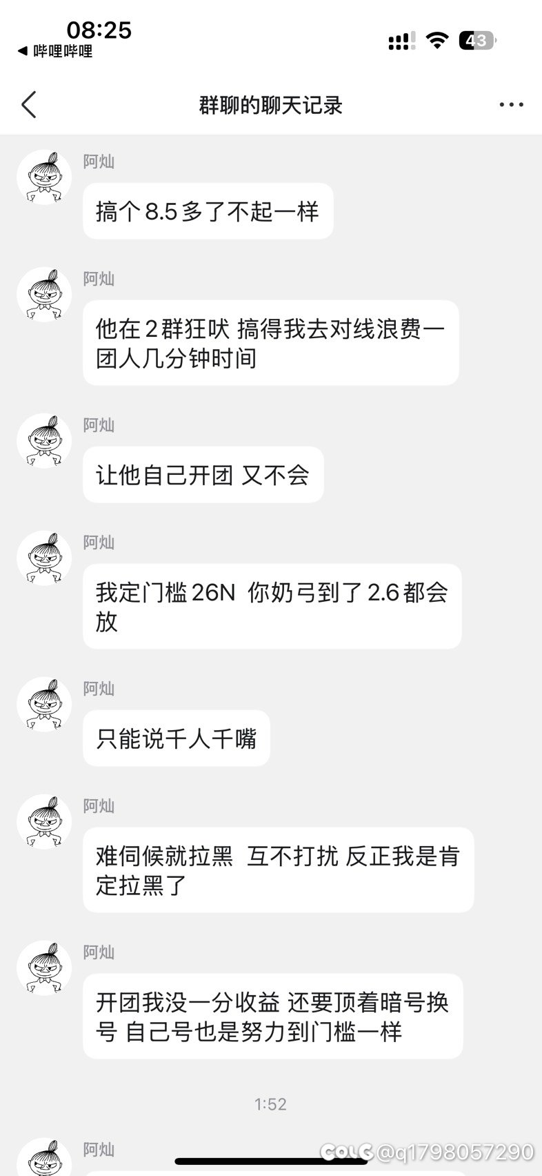 庙小妖风大，水浅王八多16