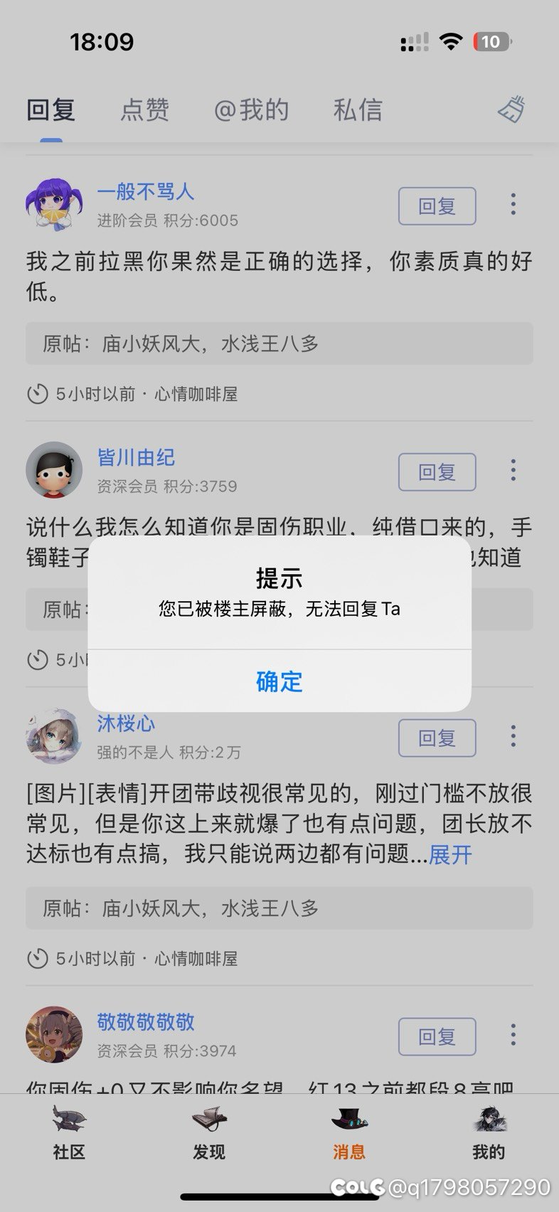 为了获得认同感，有些人真是无敌了3