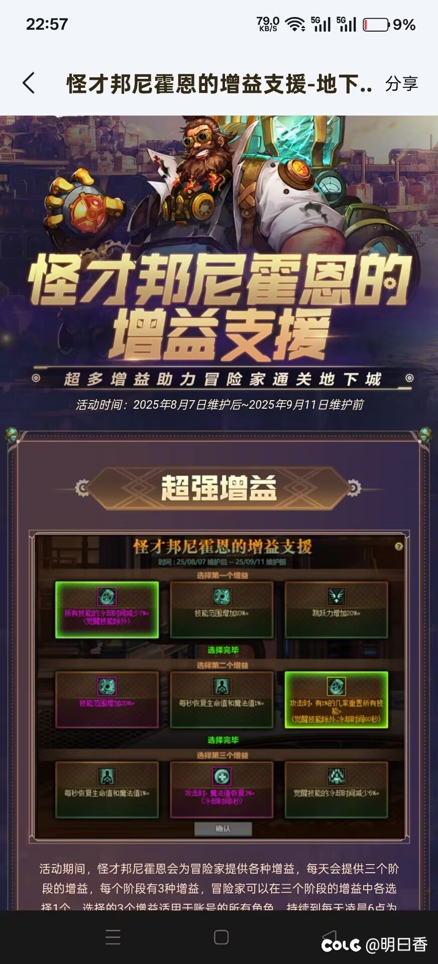 巧用增益支援，速通地下城1