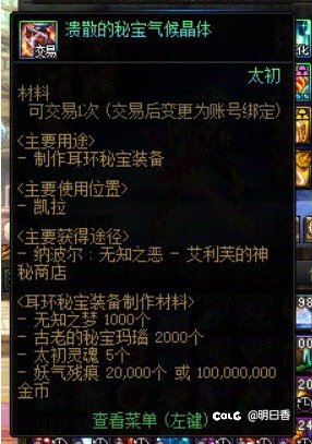 这几种赚钱的材料道具，最后一种99.99％的玩家没见过1