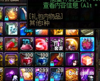 本月即将结束，请合理安排各类材料道具1