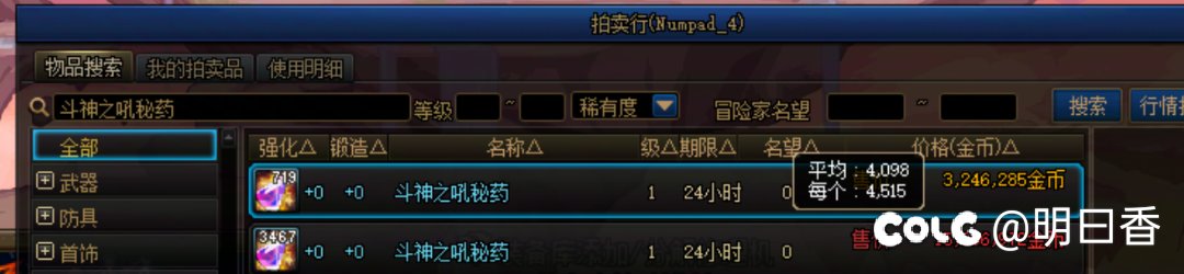 本月即将结束，请合理安排各类材料道具2