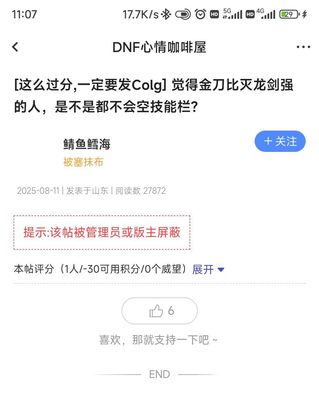 觉得荒古比手搓光巴鲁姆克之剑强的人，是不是都不会空技能栏？1