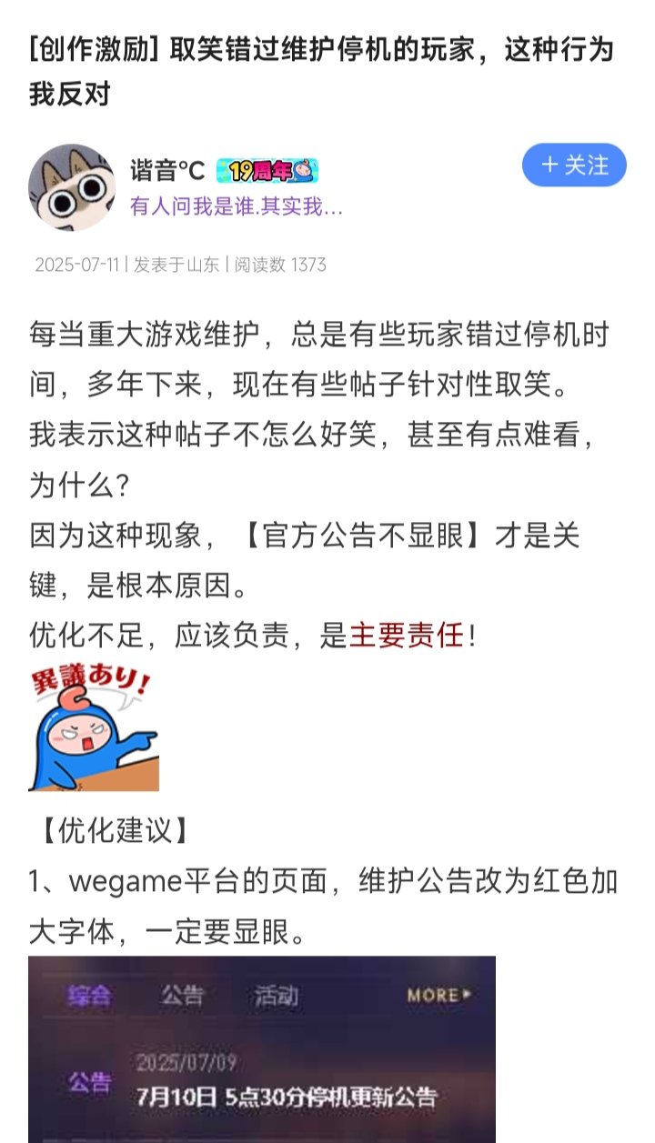 【非常规】停机时间，提醒1