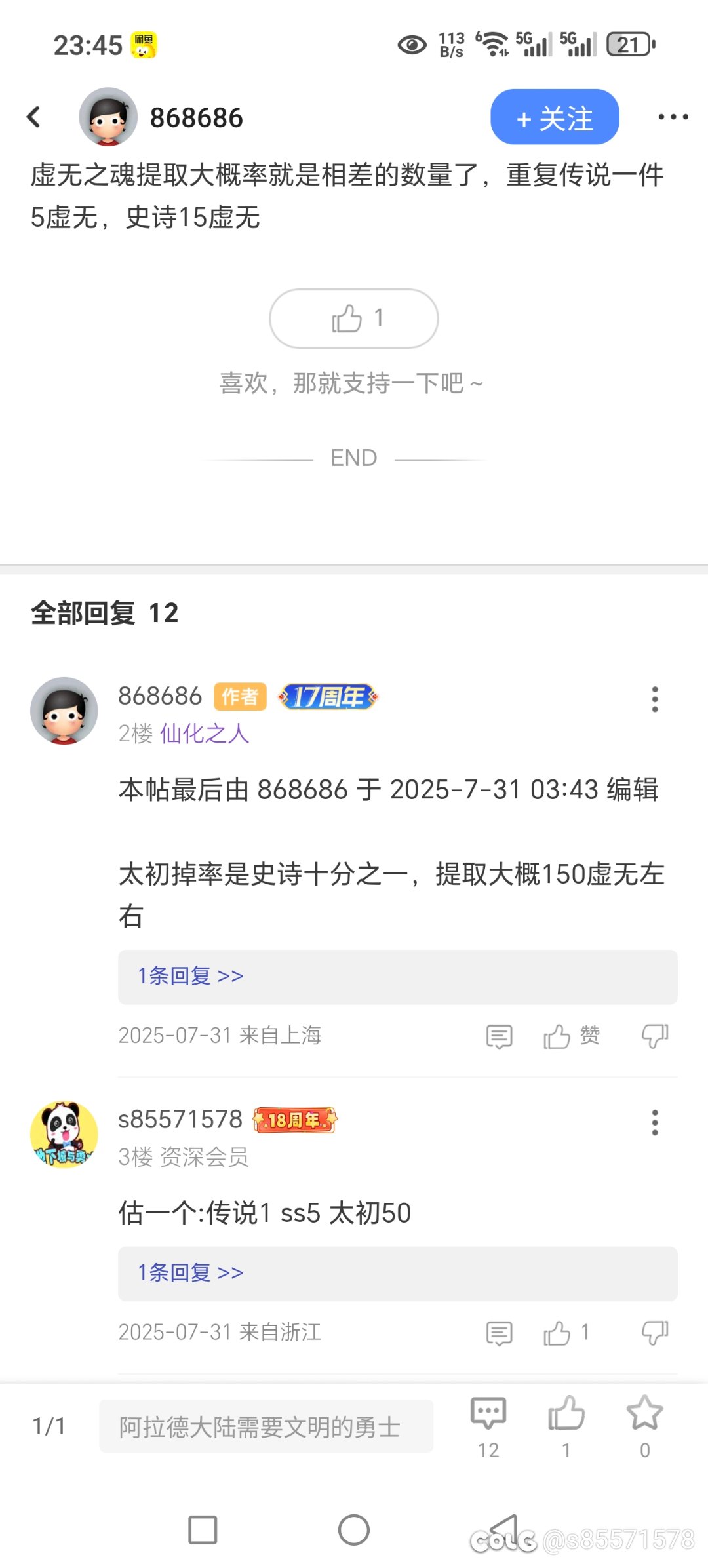 请叫我带预言家1
