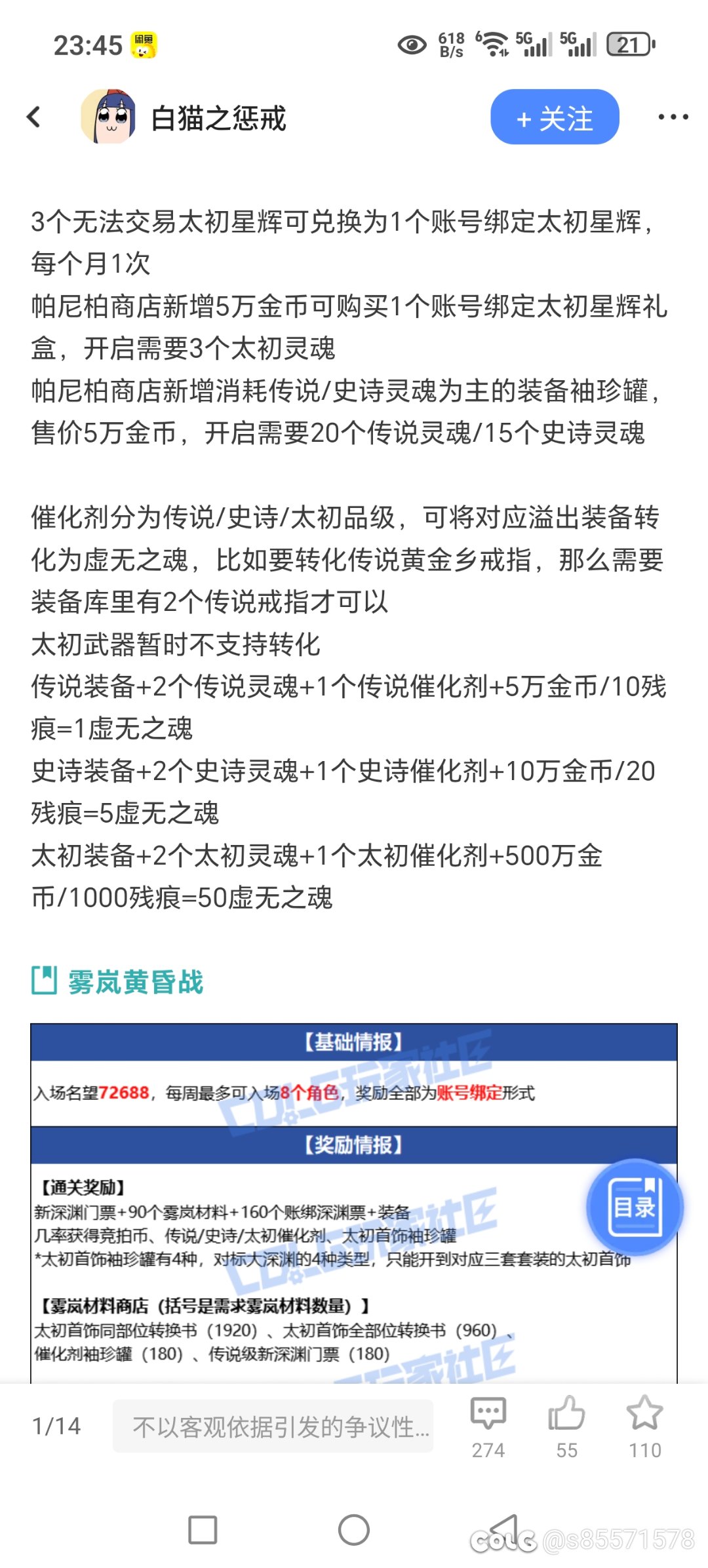 请叫我带预言家2