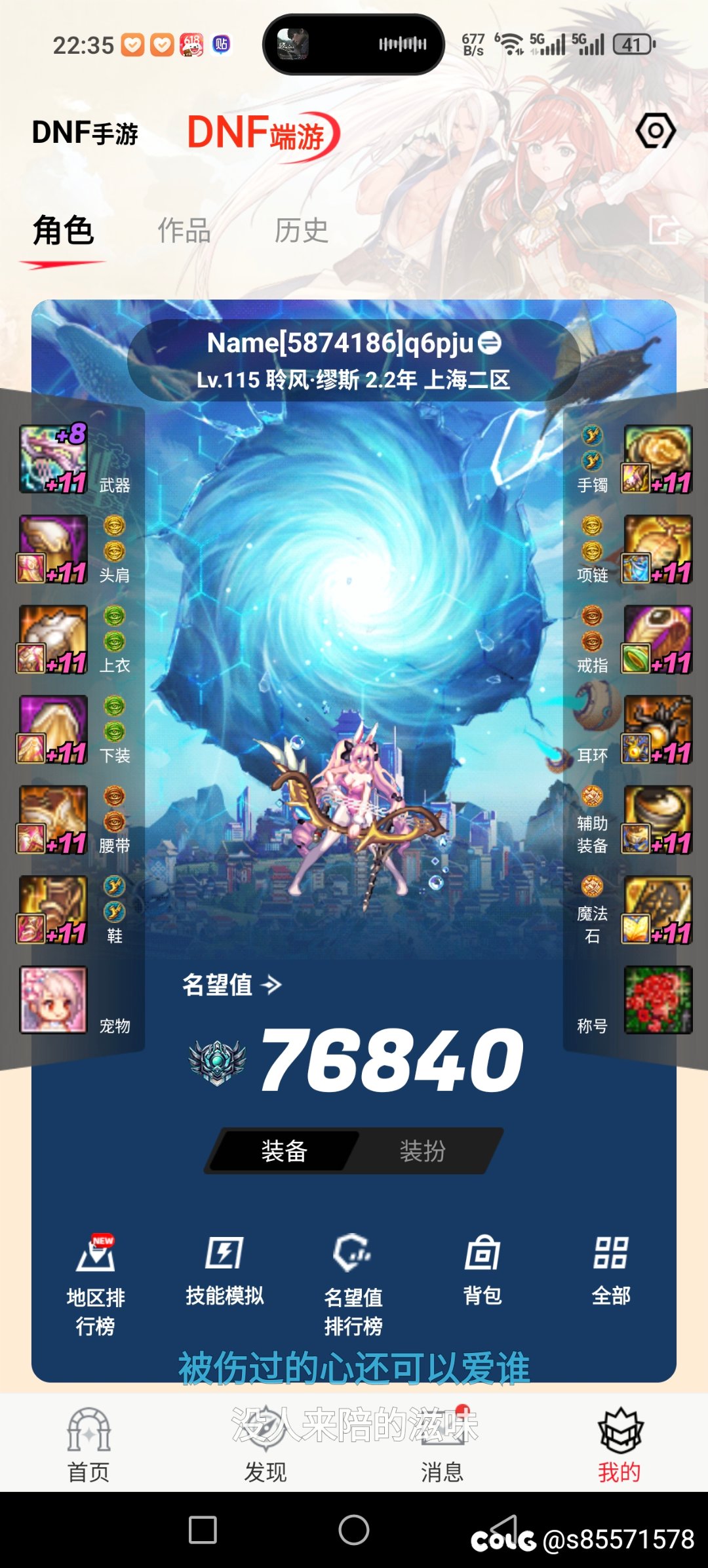 一年多的昵称，今天被和谐了2