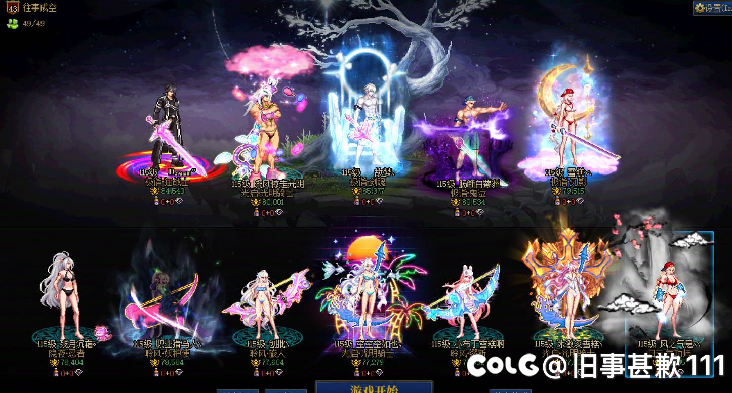 散分脱坑，祝各位心想事成1