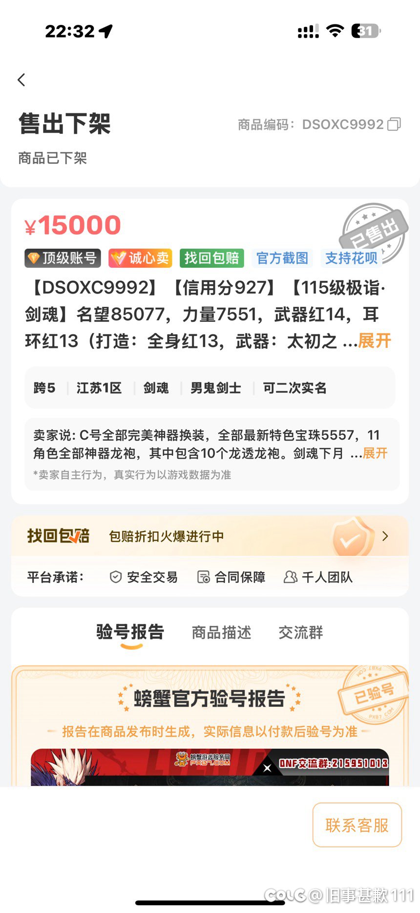 散分脱坑，祝各位心想事成2