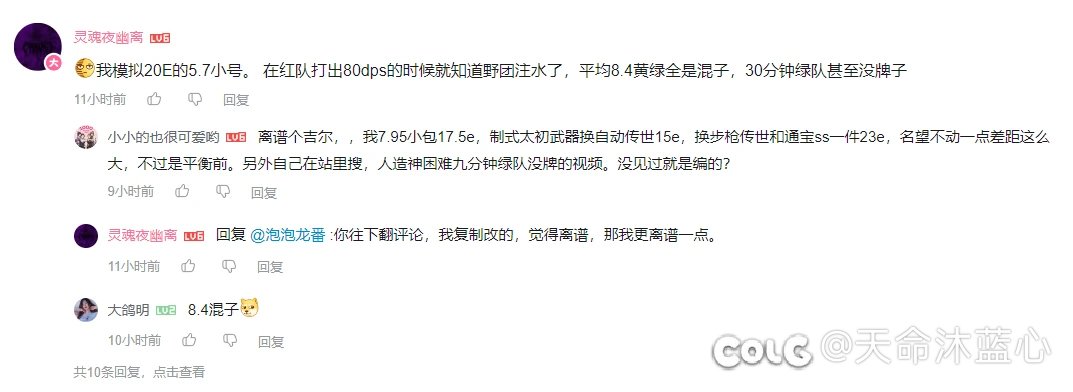 特意去b站看了5.7打20e哥，没看懂他想表达什么3