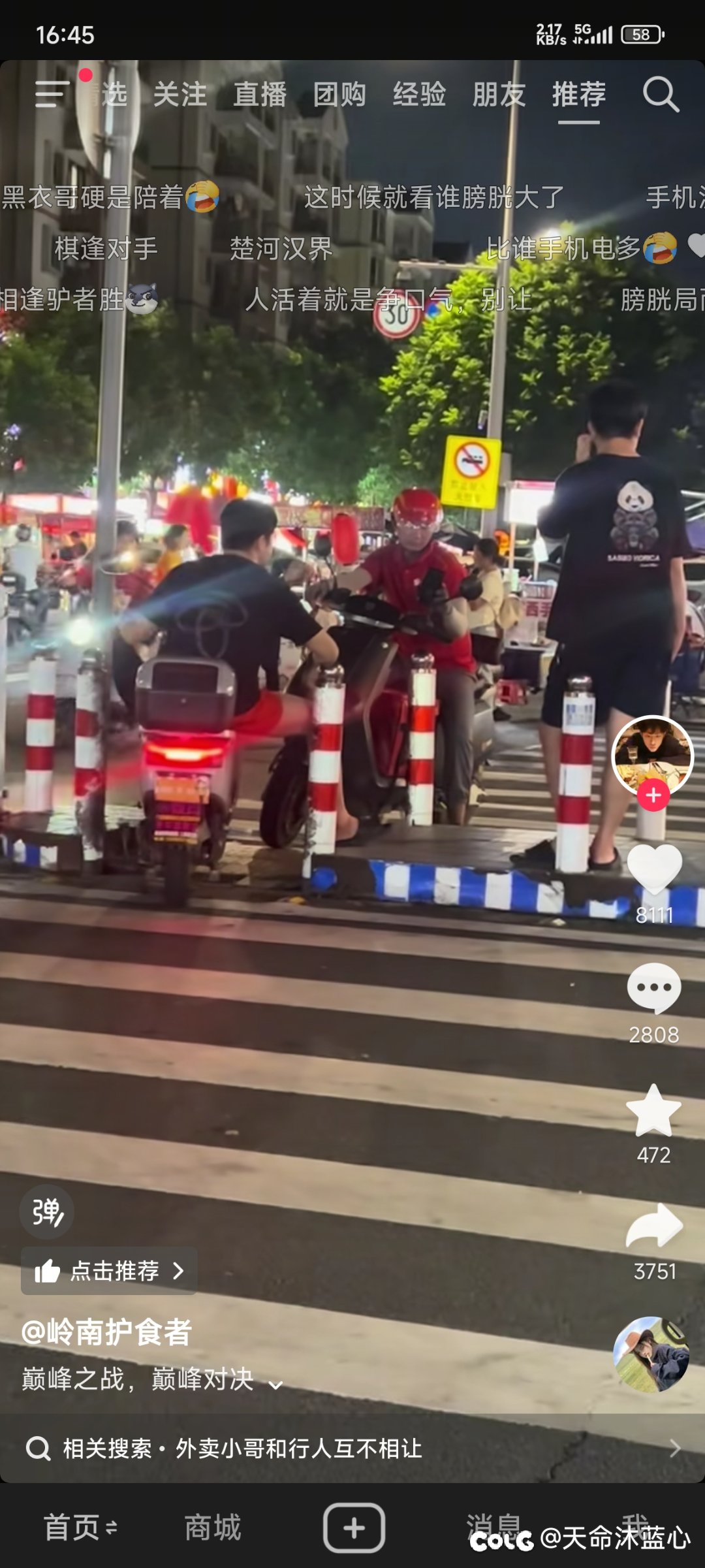 在DNF里比挂机都弱爆了1
