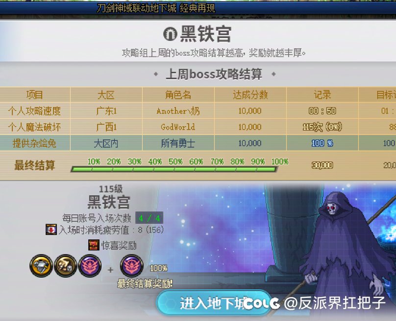 这活动boss第一的破坏次数不对吧1