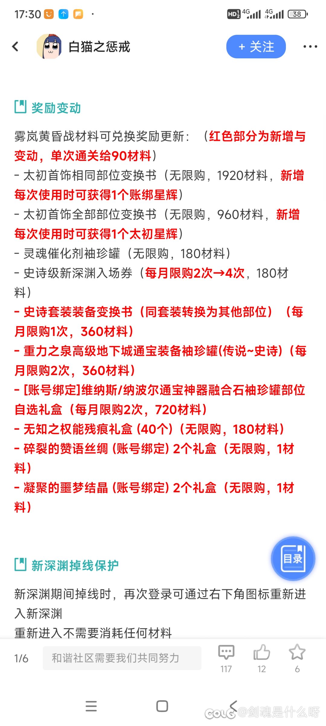 这更新最大的用处是换点纳波尔材料1