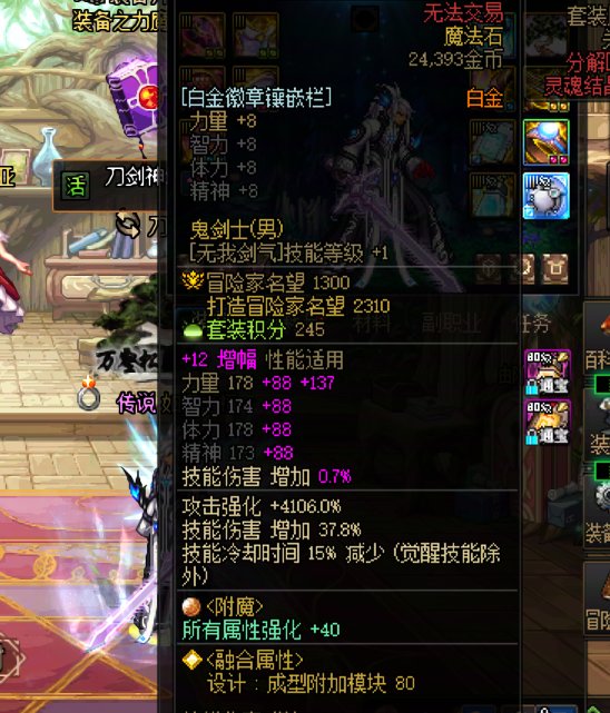 剑魂3个80通宝了1