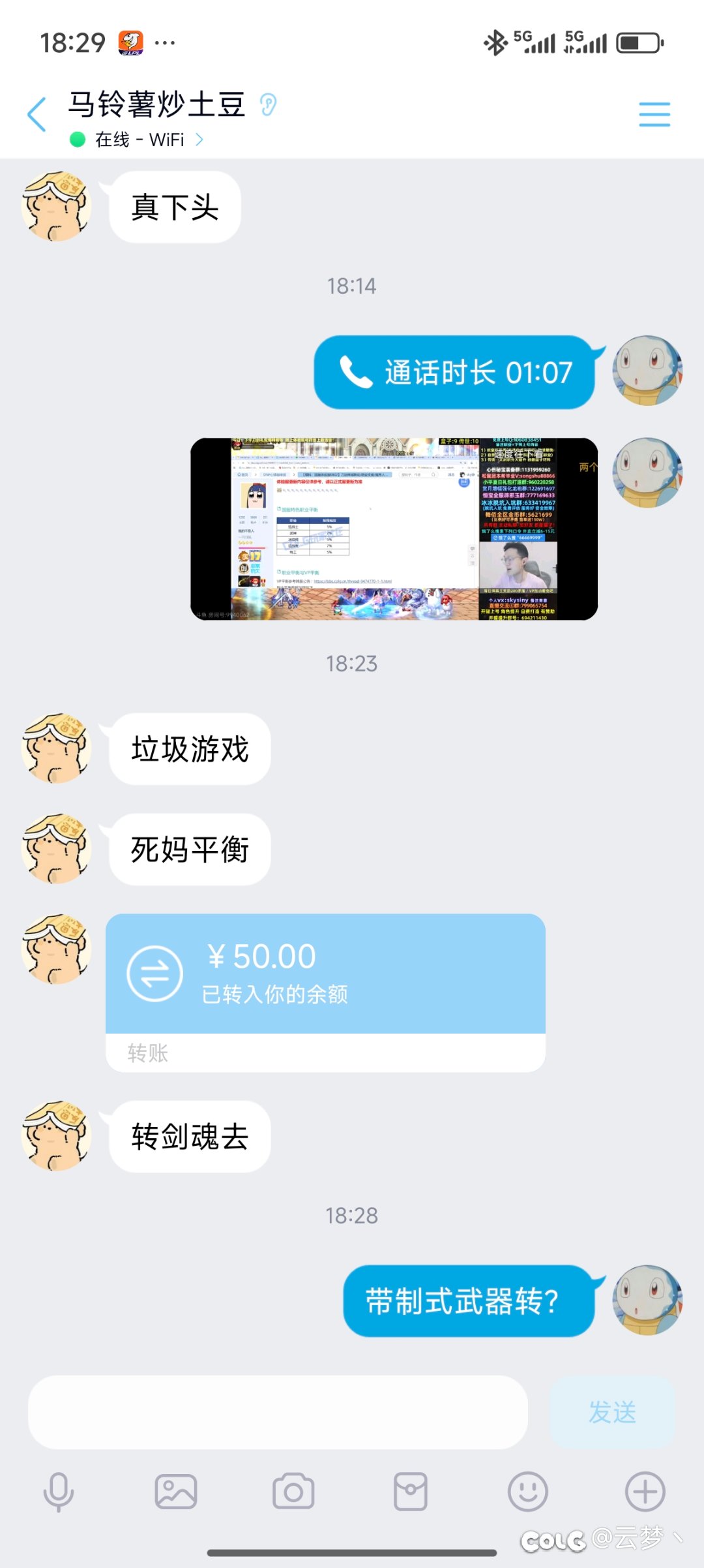 压死我朋友最后一根稻草1