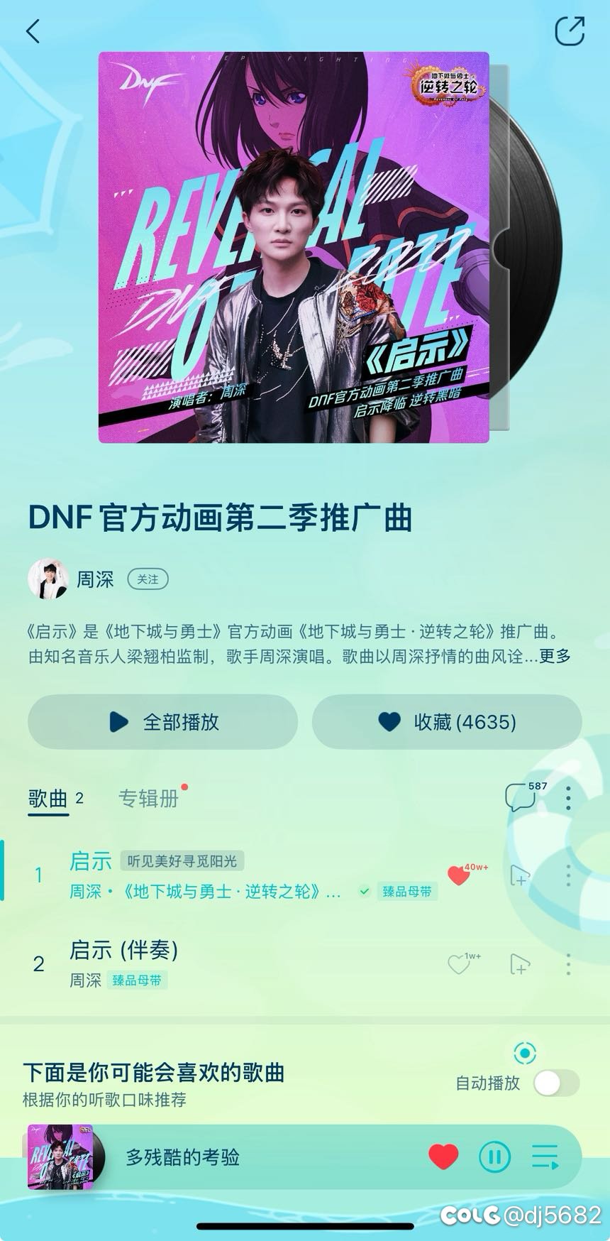 对不起周深：我真是个土哥们…1