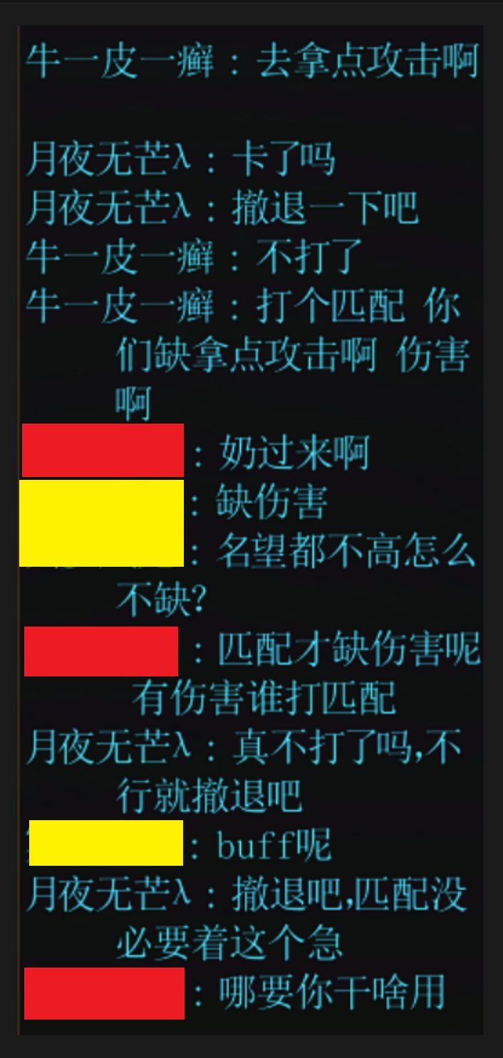 跨六避个雷，因为匹配蔚蓝号拿了个攻击buff就不打了1