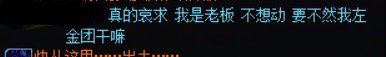 人造神开团开了这么久了，第一次被人当成了金团1