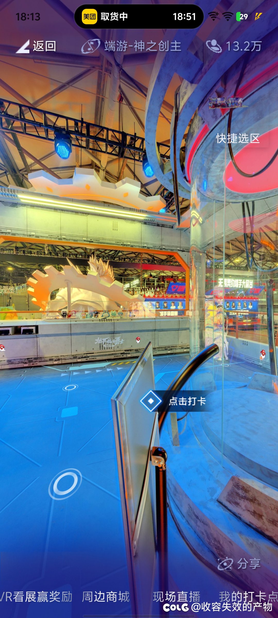 vr魔界人彩蛋奖励1