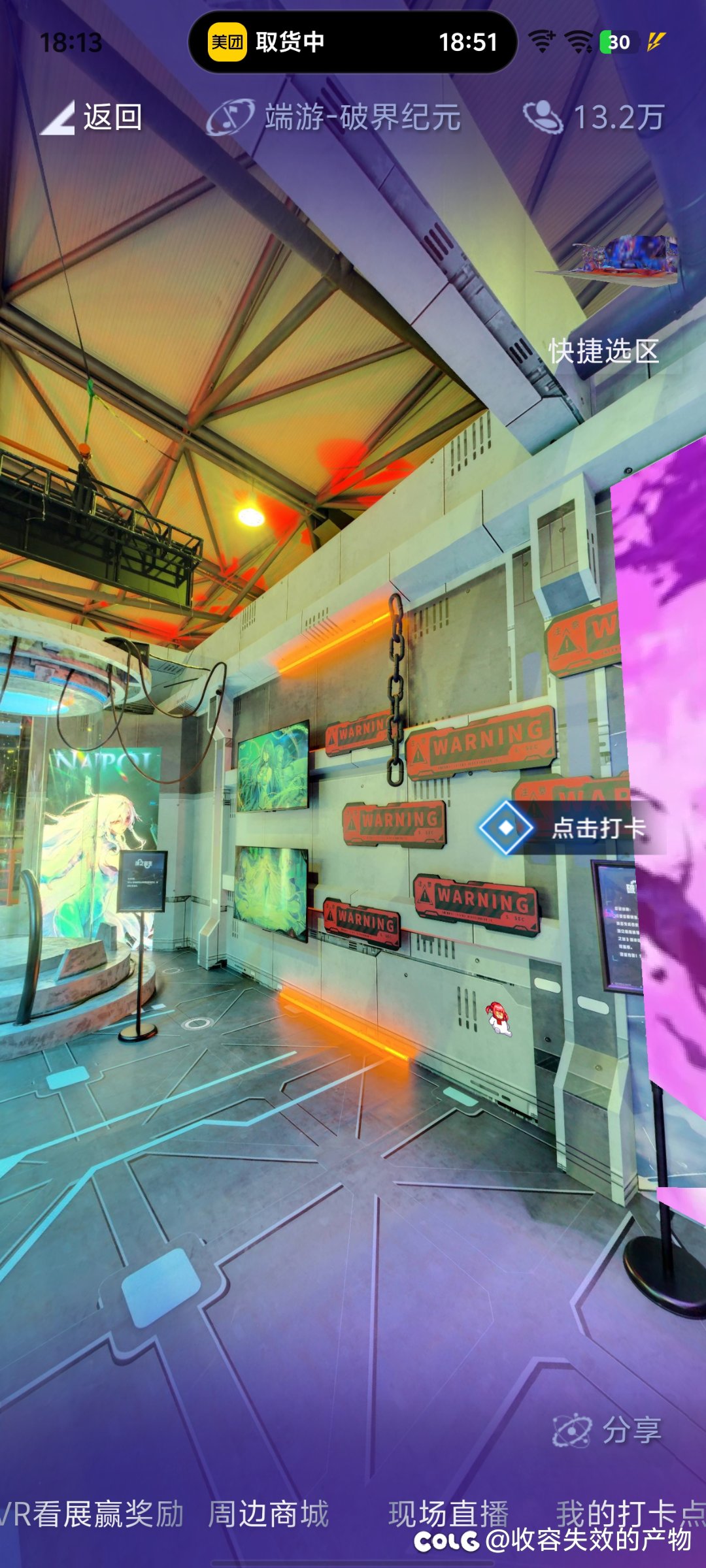 vr魔界人彩蛋奖励2