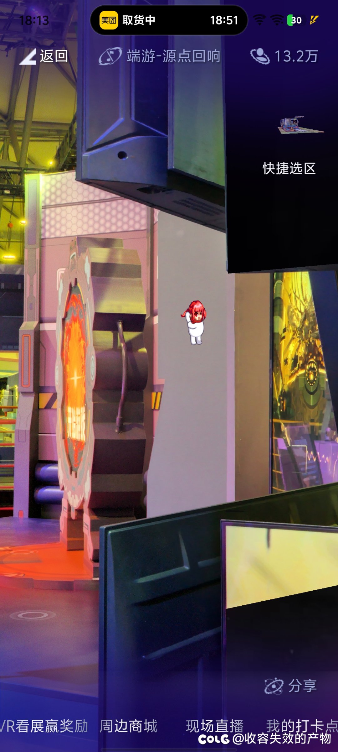 vr魔界人彩蛋奖励3