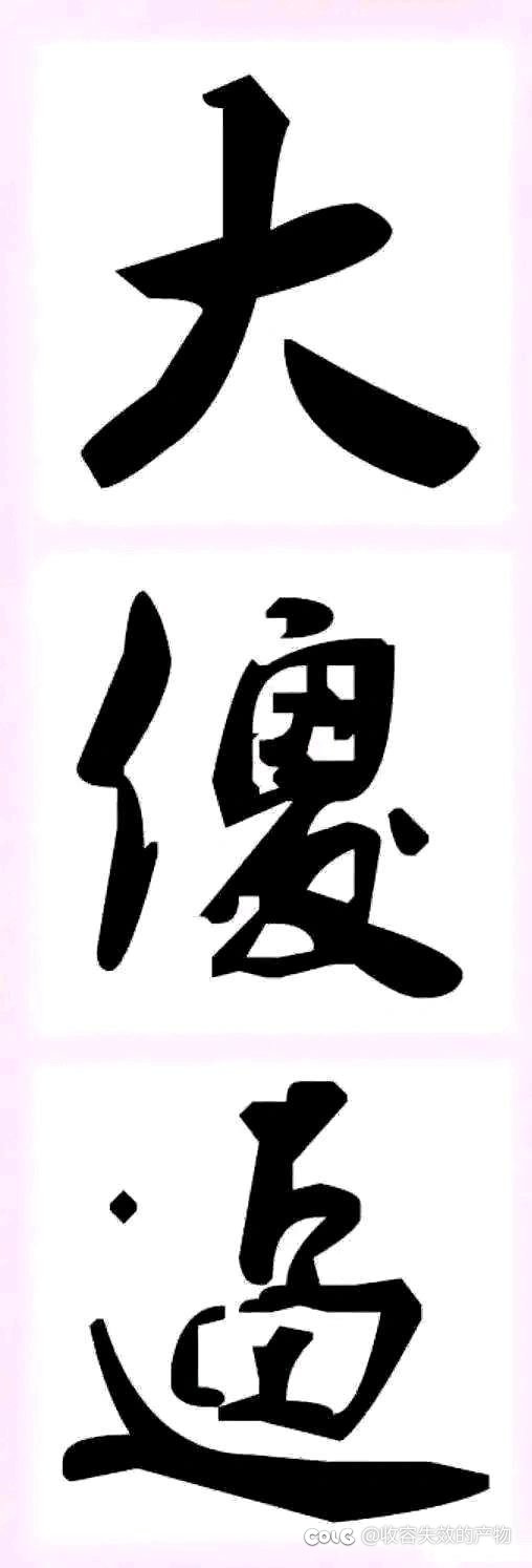 27把大深渊看看爆率怎么样1