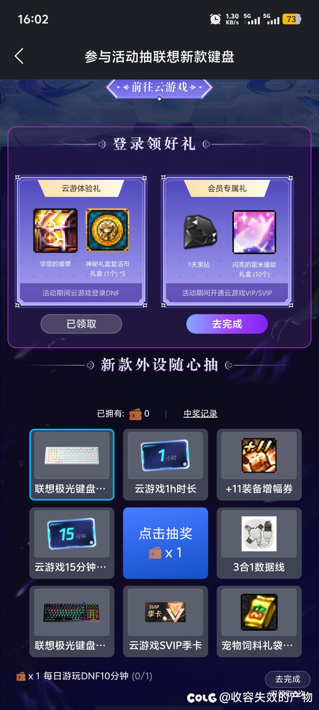 云游戏新蚊子腿1