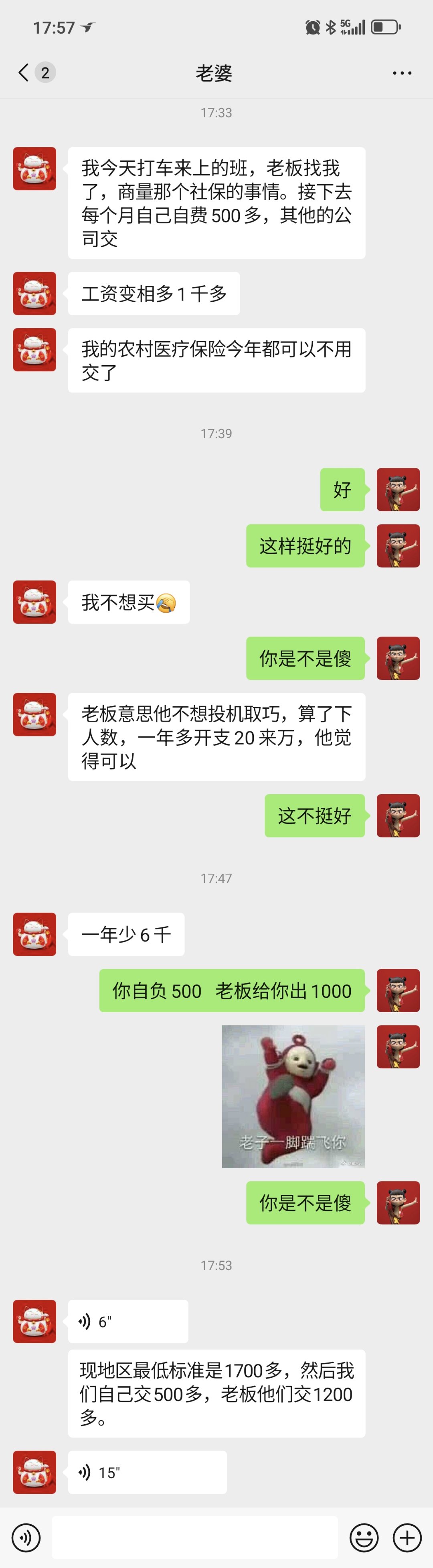 羡慕我的傻老婆1