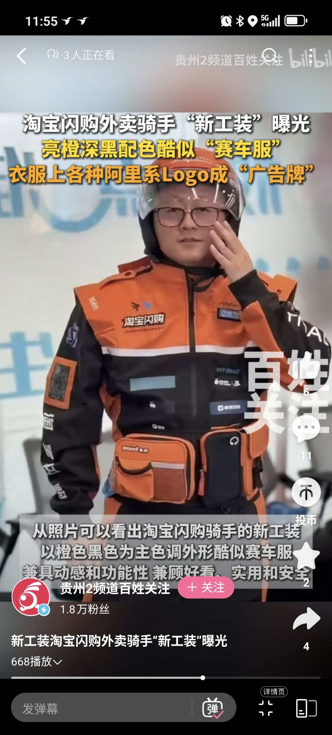 TAC队服说是1