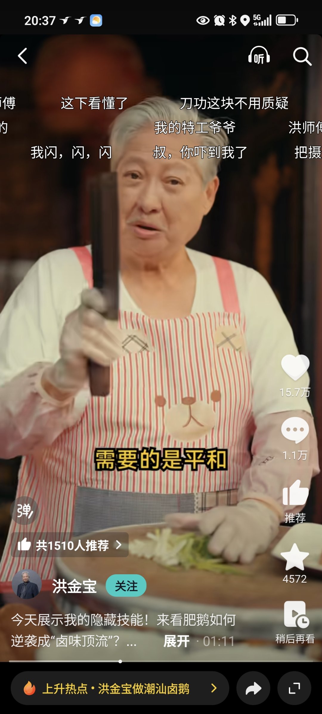 洪金宝瘦了呀！1