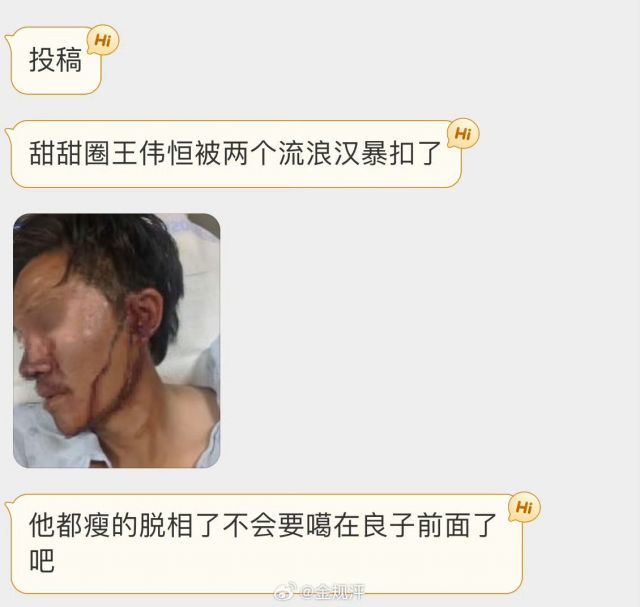 电子宠物回光返照了    甜甜圈在阿丑街头被打2