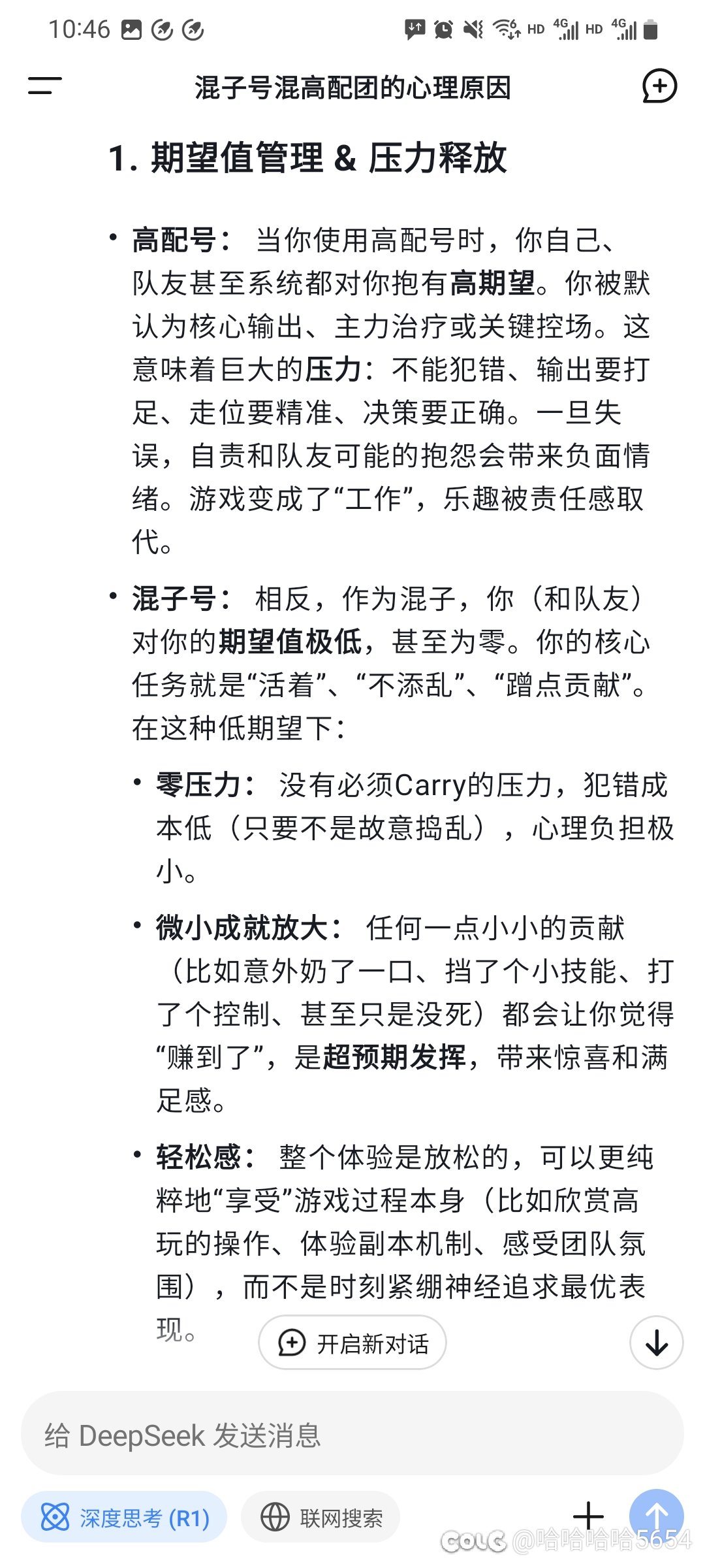 混团比打团更爽分析1