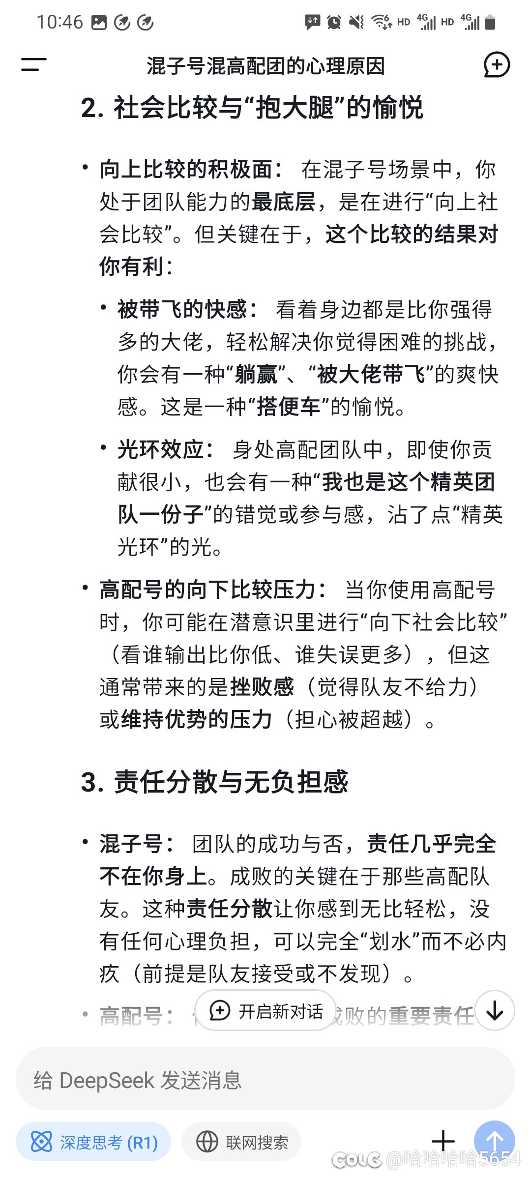 混团比打团更爽分析2