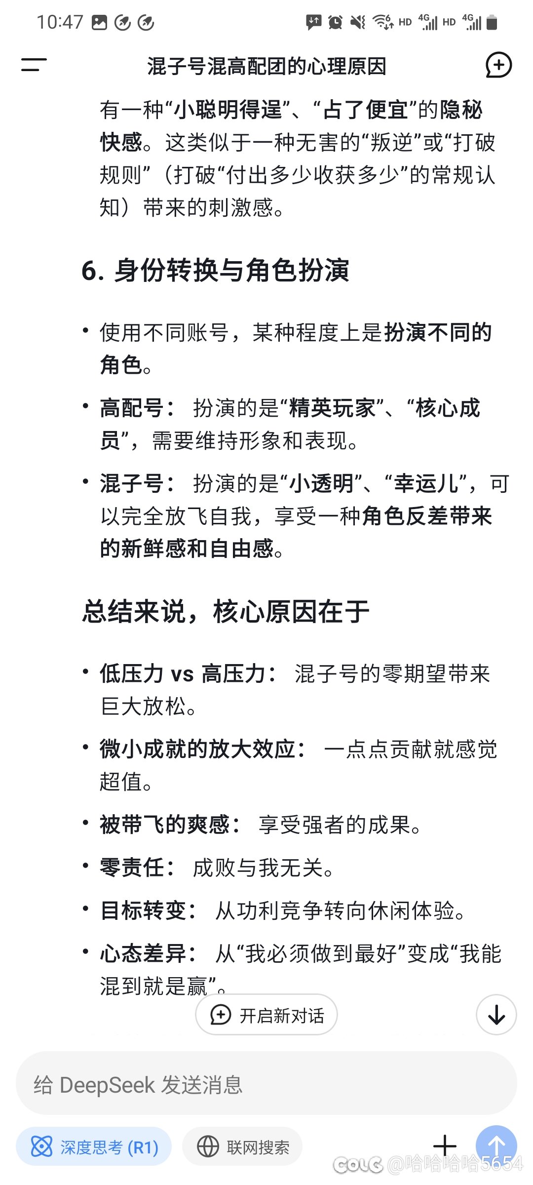 混团比打团更爽分析4