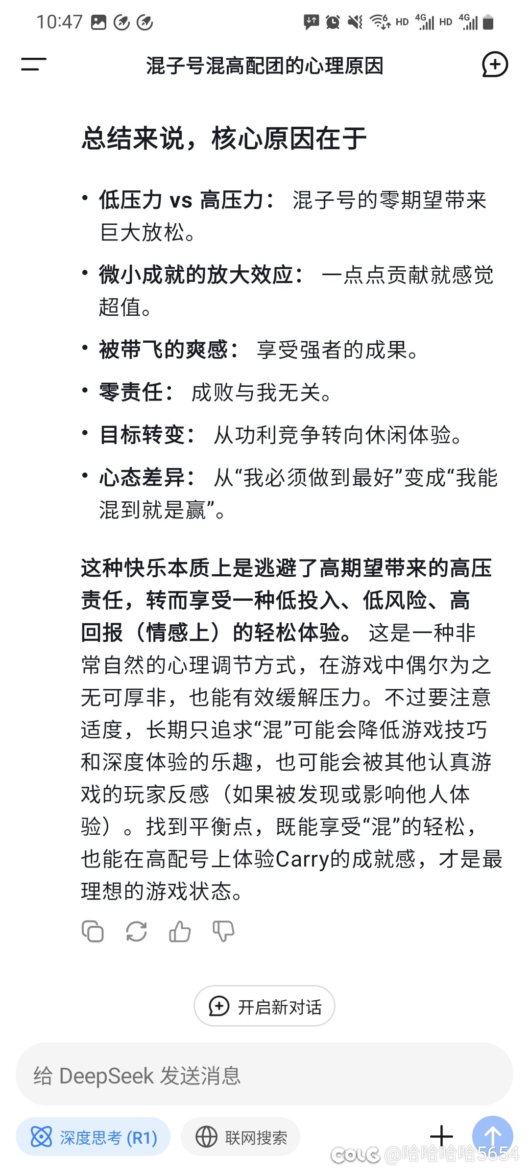 混团比打团更爽分析5