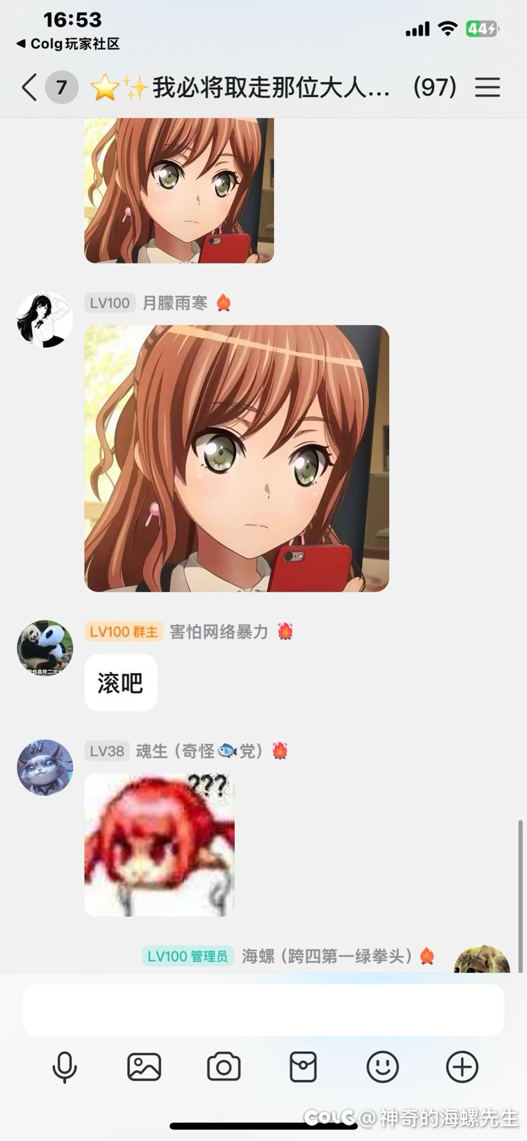 一个群，从巴卡尔开团到人造神，最后群主给你来一句不熟2