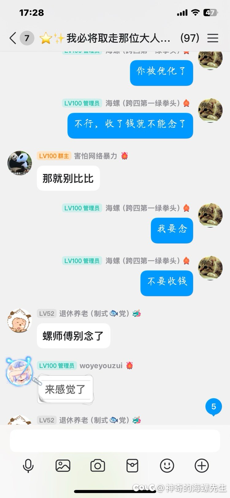 一个群，从巴卡尔开团到人造神，最后群主给你来一句不熟4