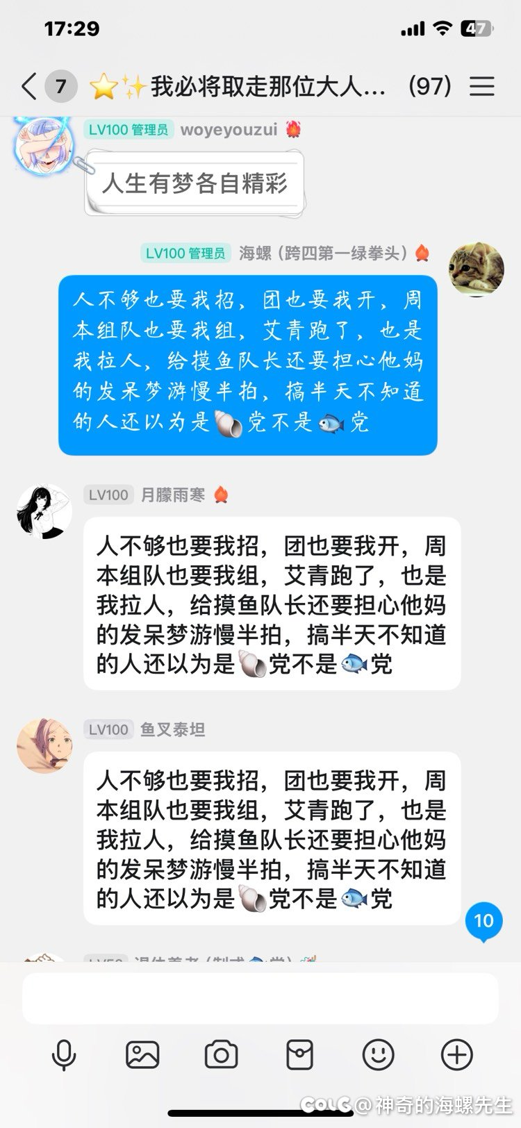 一个群，从巴卡尔开团到人造神，最后群主给你来一句不熟6