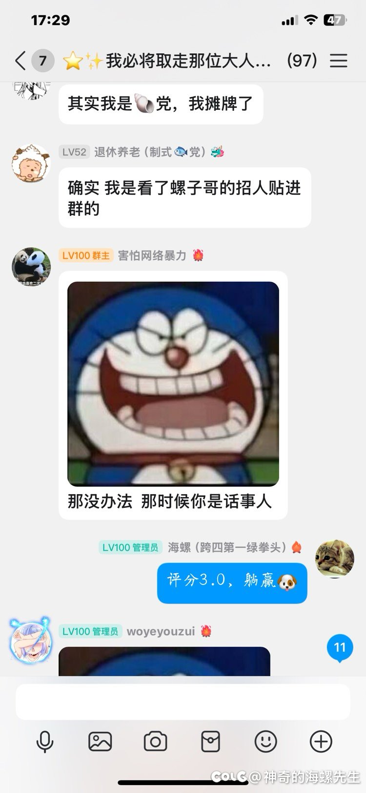 一个群，从巴卡尔开团到人造神，最后群主给你来一句不熟7