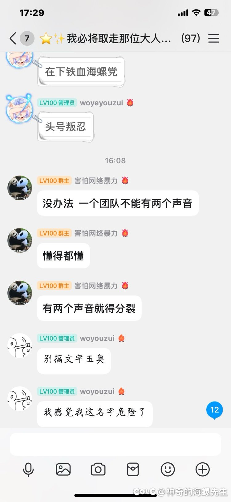 一个群，从巴卡尔开团到人造神，最后群主给你来一句不熟8
