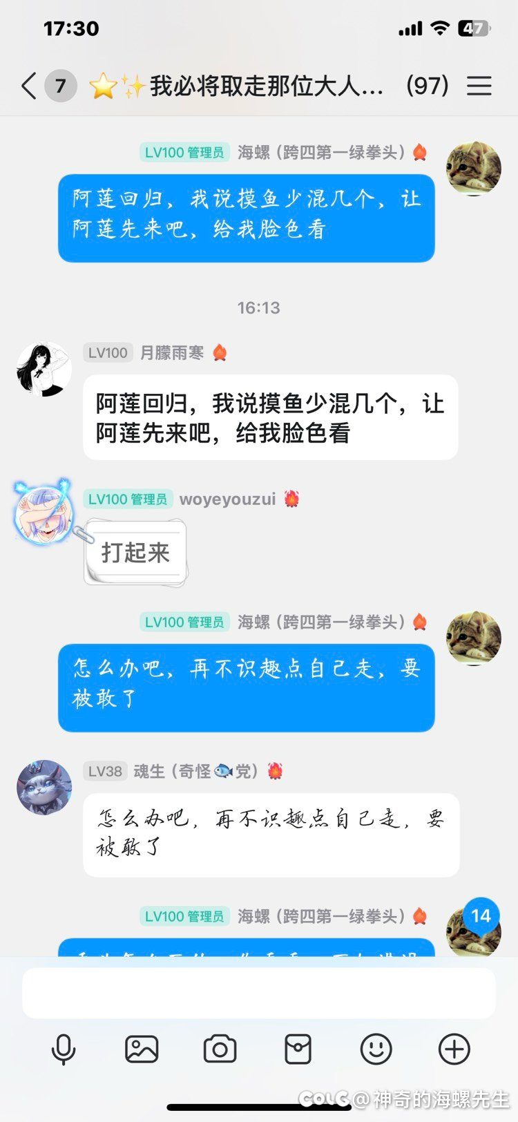 一个群，从巴卡尔开团到人造神，最后群主给你来一句不熟10